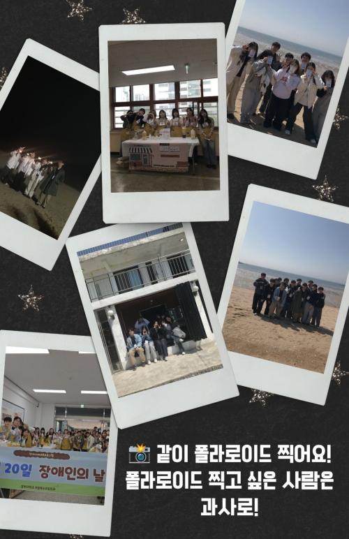 📸 폴라로이드 찍으러 오세요~!