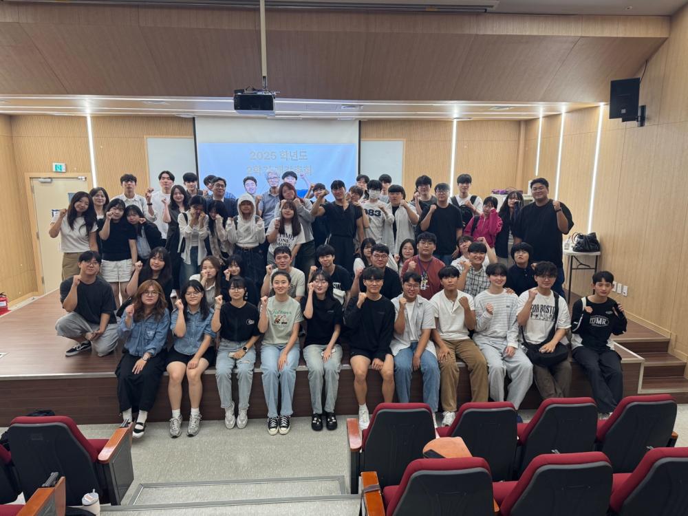 2025 개강총회 (3) 사진1