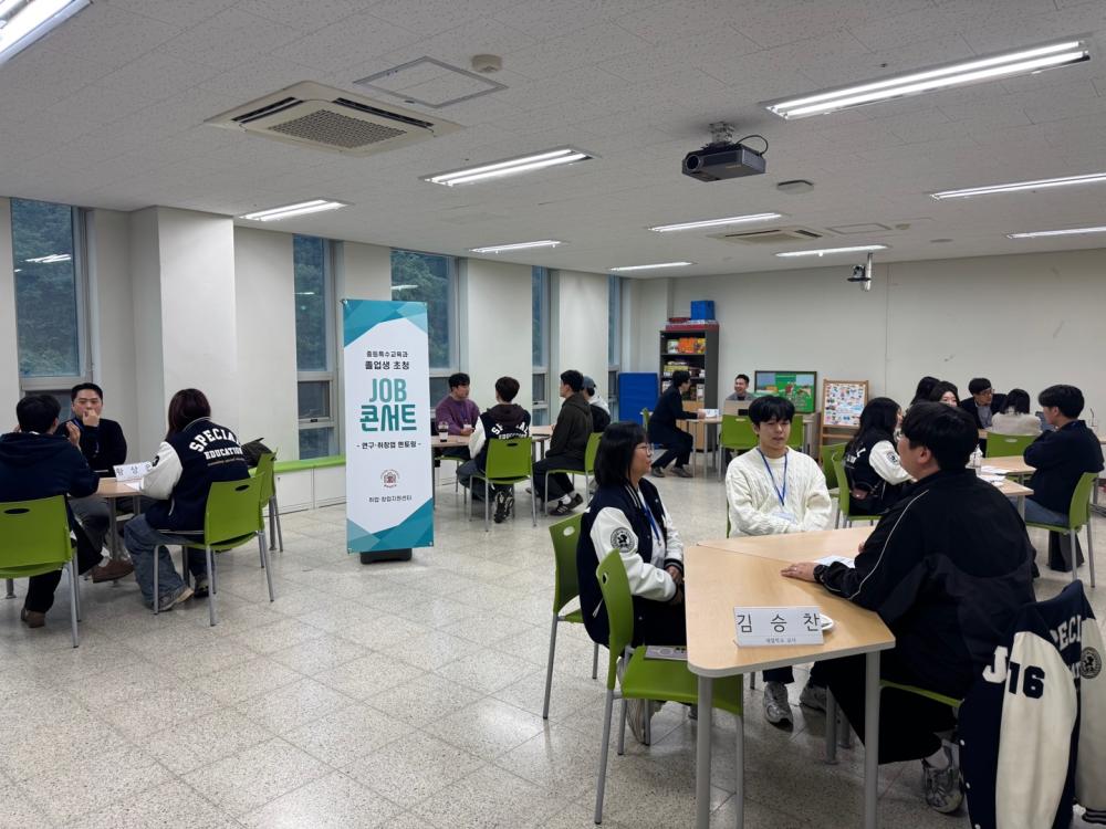 2025 중등특수교육과 20주년 기념 행사 - 1부 멘토링 사진2