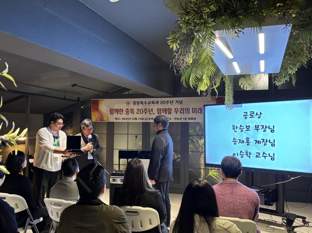  2025 중등특수교육과 20주년 기념 행사 - 2부, 3부  사진2