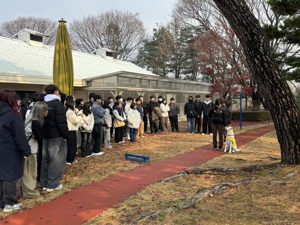 2025 학술답사 (1) - 삼성안내견학교 사진3