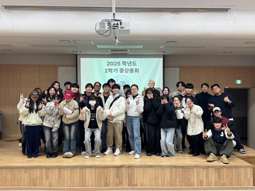 2025 2학기 종강총회&종강파티 사진1