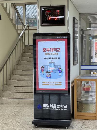 2025 학술답사 (2) - 서울농학교