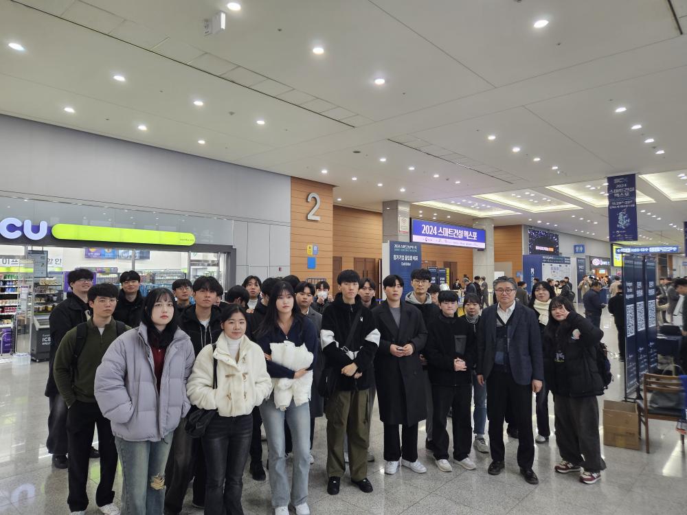2024-2학기 건축학전공 건축설비 현장견학 진행 (스마트건설엑스포) 사진1