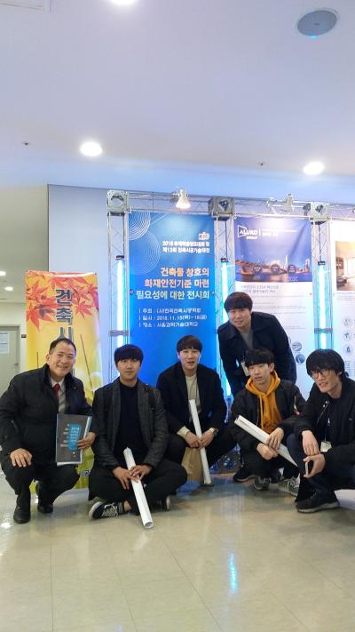 2018.11 조영준교수 한국건축시공학회 건축시공대전 특별상(미래인재교육상)수상