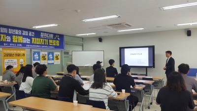 건축학과 취업멘토링 특강
