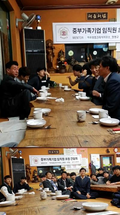 2013.10.30 정병교소장님