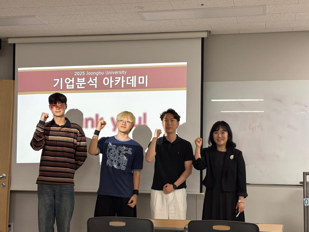 취업(기업)분석아카데미 3위 수상 사진1