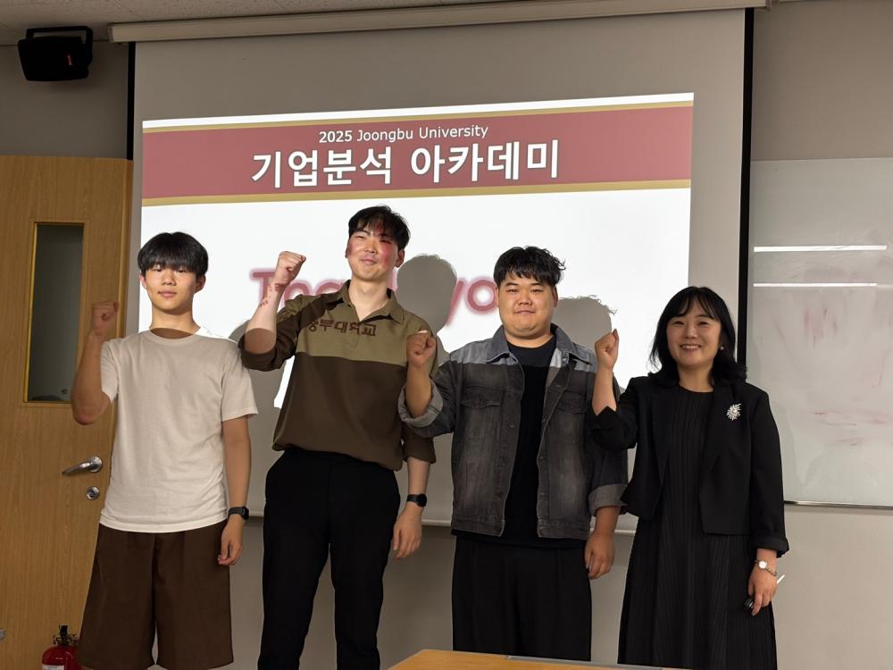 취업(기업)분석아카데미 3위 수상 사진2