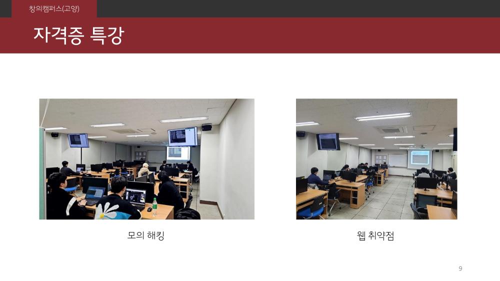 2023년도 정보보호학전공 행사 및 활동 사진8