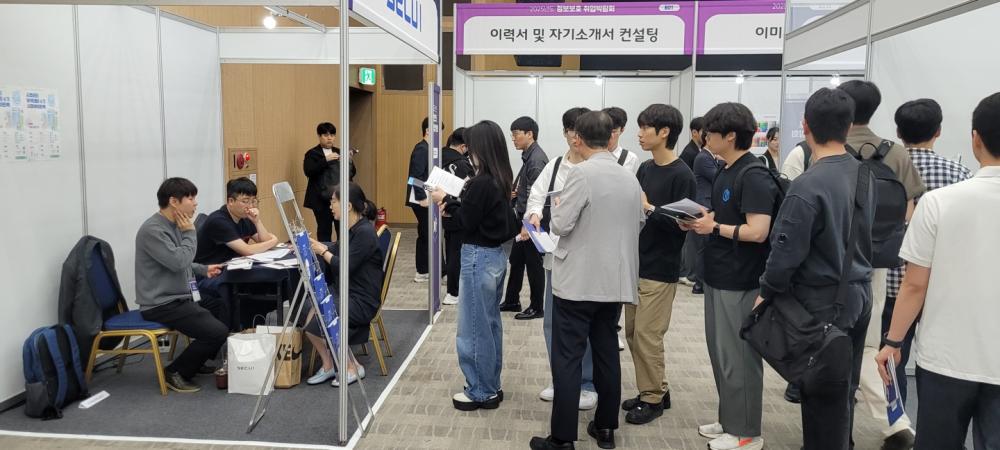 정보보호학전공 2025학년도 1학기 정보보호 취업박람회 사진1