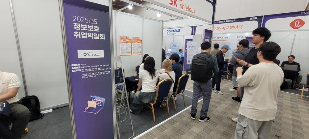 정보보호학전공 2025학년도 1학기 정보보호 취업박람회 사진2