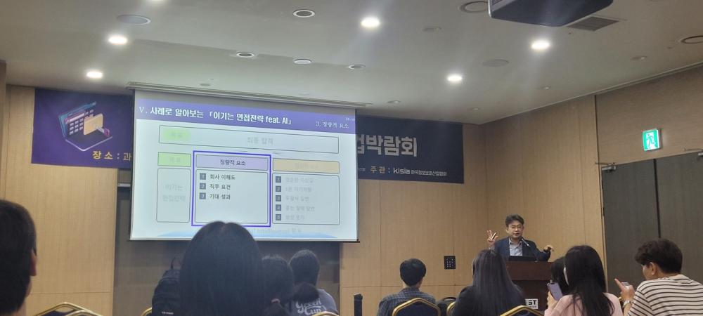 정보보호학전공 2025학년도 1학기 정보보호 취업박람회 사진3