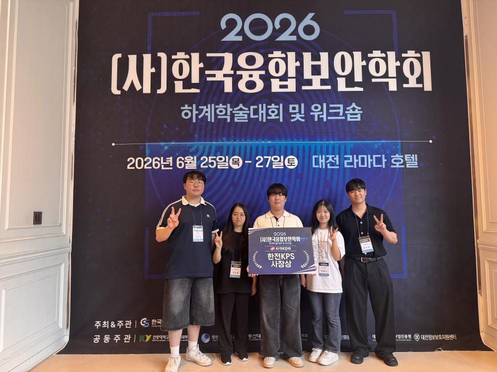 한국융합보안학회 2026년 하계학술대회 논문 제출 사진2