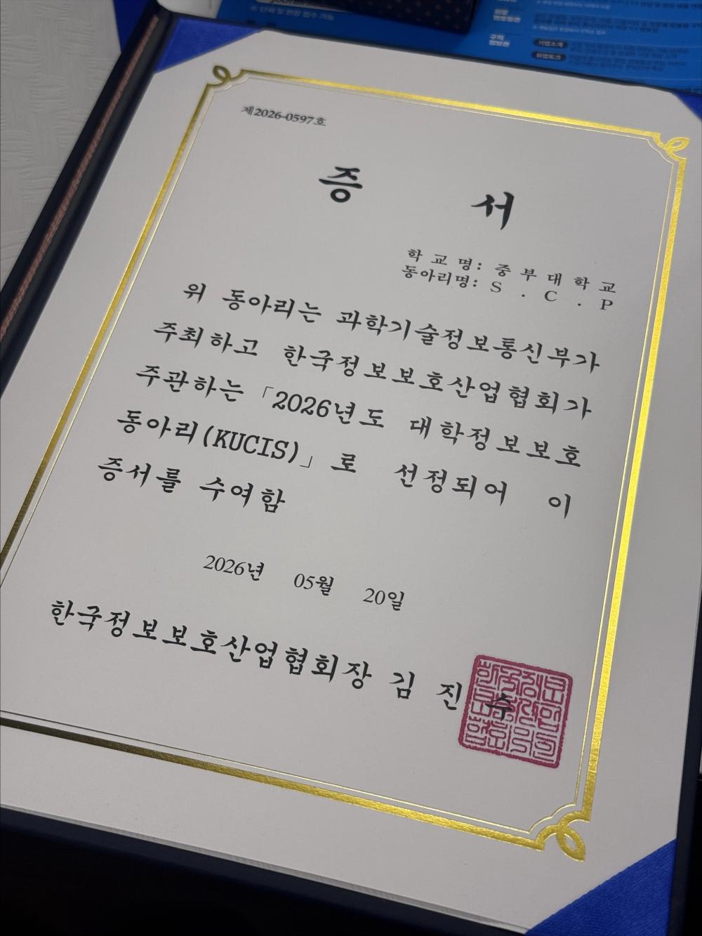 S.C.P, 2026 KUCIS 네트워킹 데이 참석 사진1