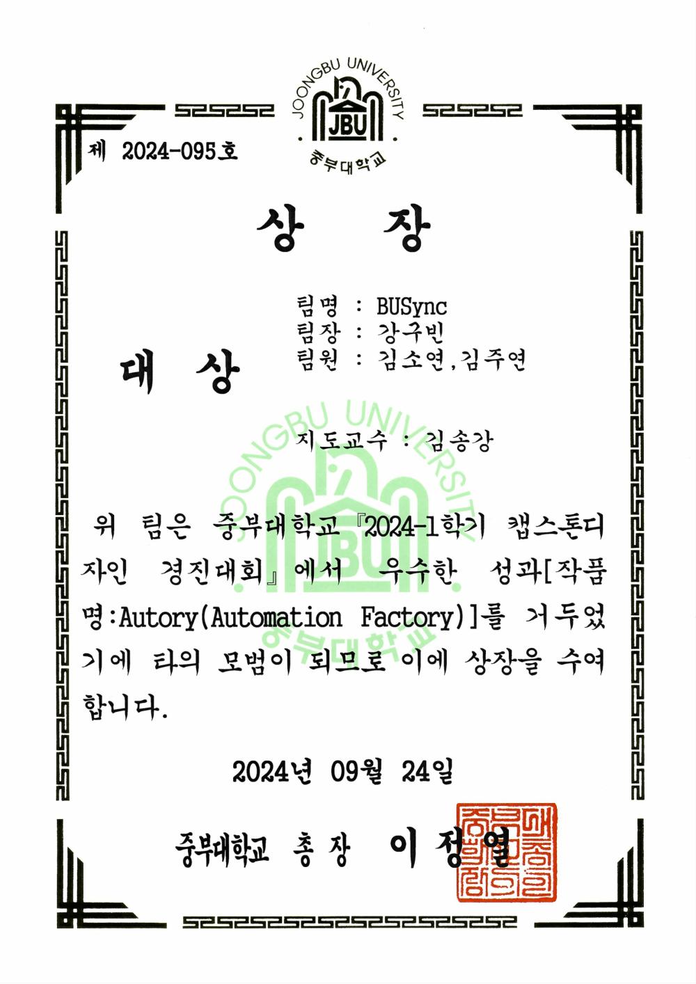 자랑스러운 스마트IT人 대상 수상 사진1