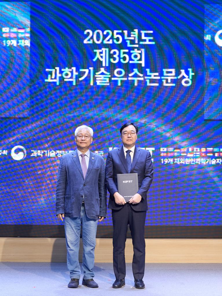 황호진 중부대 인공지능전공 교수 과학기술 우수논문상 수상 사진1