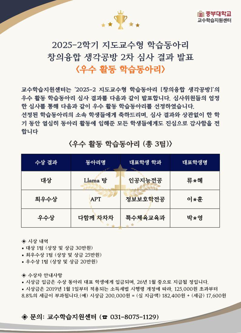 [창의융합 생각공방] 우수 활동 동아리 대상 수 사진1