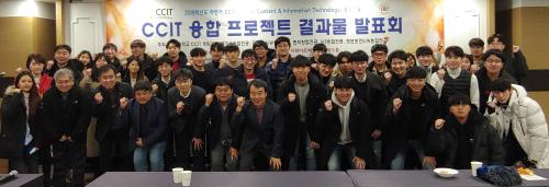 2019학년도 하반기 CCIT 융합 프로젝트 결과물 발표회(1)