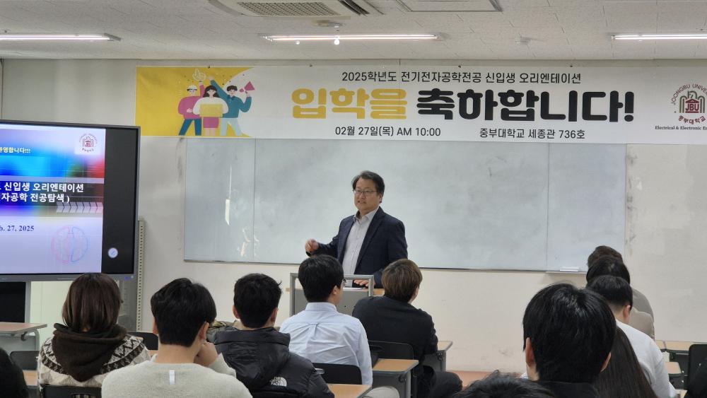 2025학년도 신입생 오리엔테이션 행사 사진1