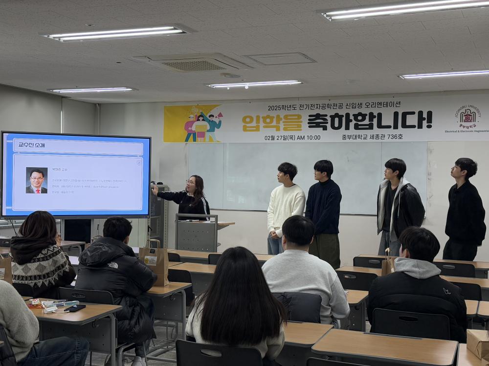 2025학년도 신입생 오리엔테이션 행사 사진5