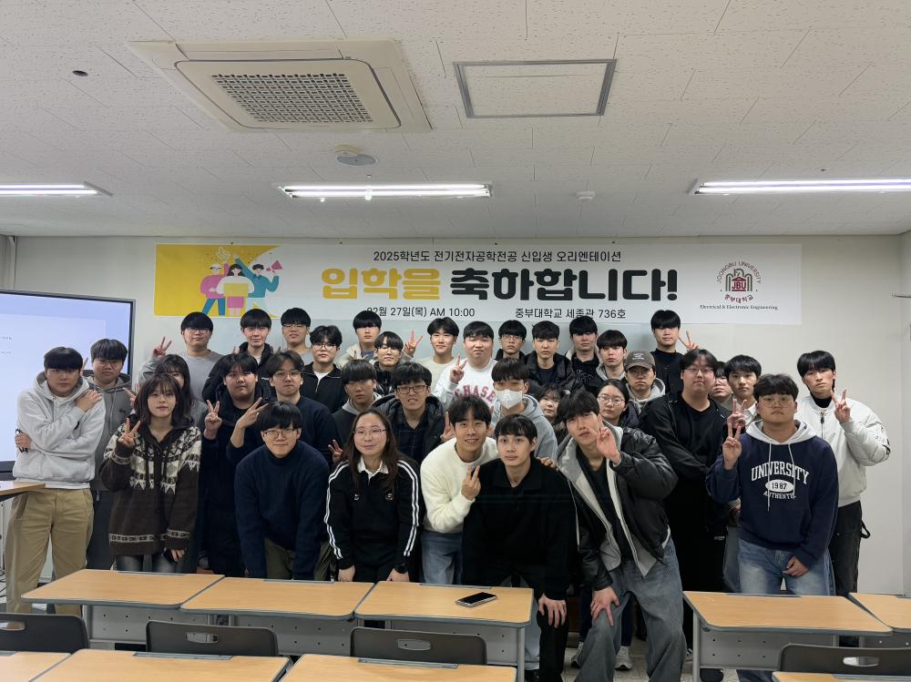 2025학년도 신입생 오리엔테이션 행사 사진7