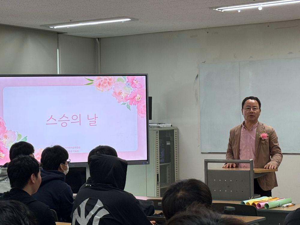 2025학년도 전기전자공학전공 스승의날 행사 사진7