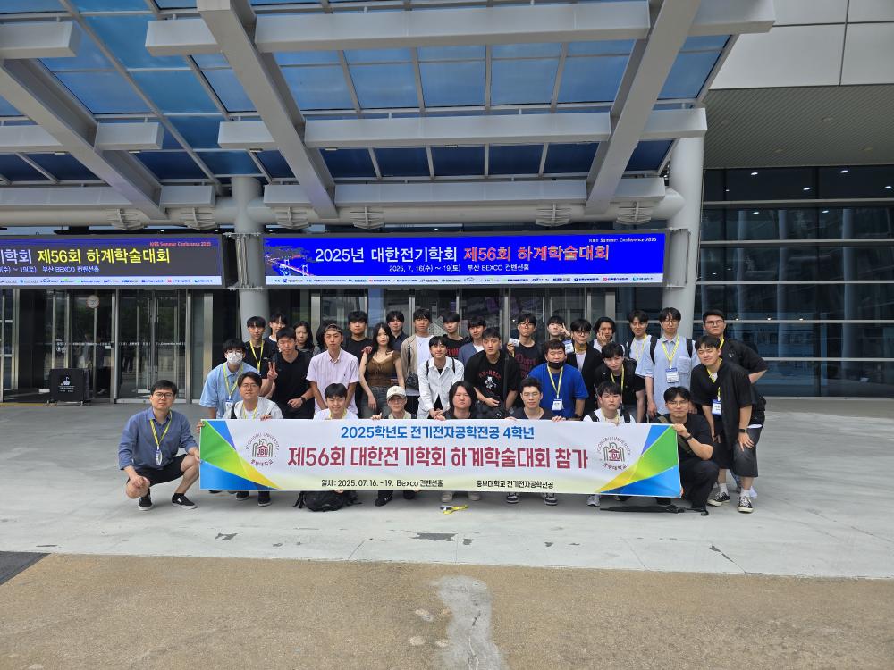 2025학년도 하계학술대회 참가 사진9