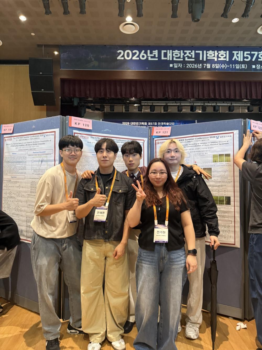 2026.07.09~10 대한전기학회 57회 하계학술대회 참여 (1) 사진7