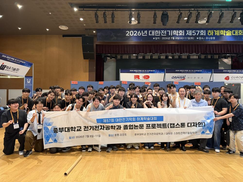 2026.07.09~10 대한전기학회 57회 하계학술대회 참여 (2) 사진1
