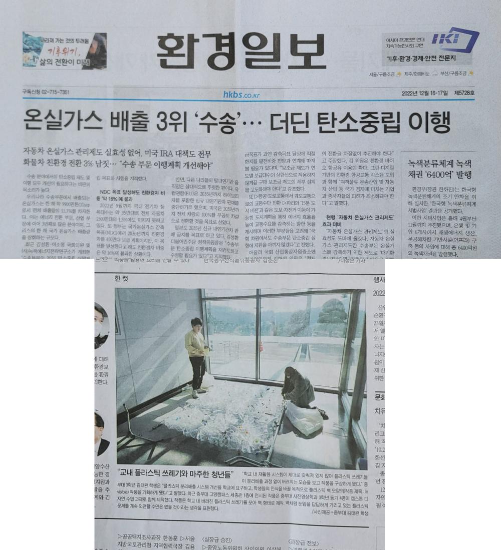 환경일보 사진1