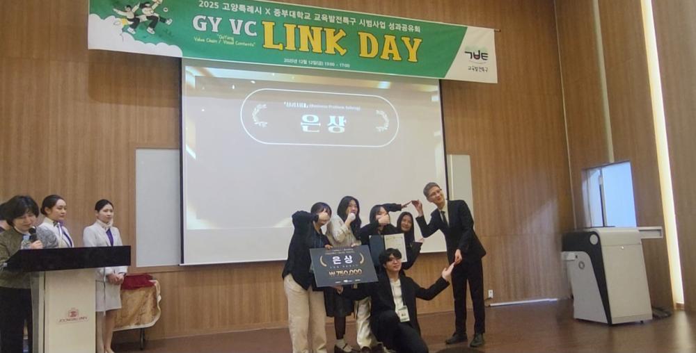 성공시대 프로젝트, 박혜준교수님 지도 '꼴값'팀 은상수상 !! 사진1