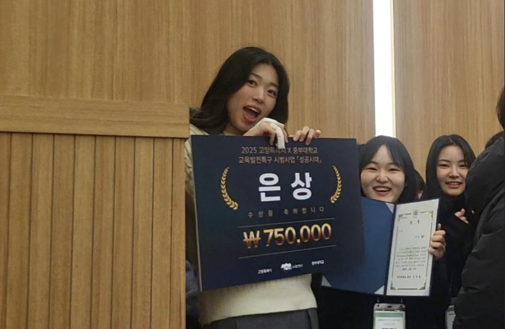 성공시대 프로젝트, 박혜준교수님 지도 '꼴값'팀 은상수상 !! 사진2