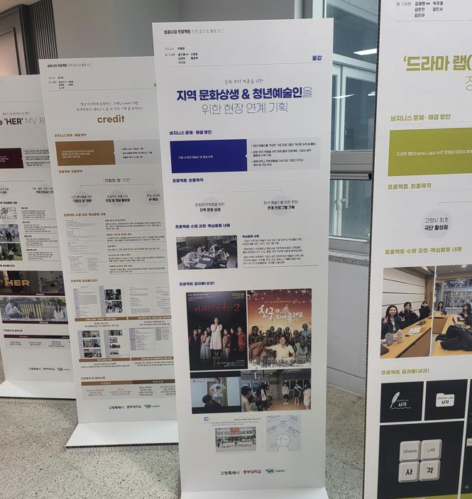 성공시대 프로젝트, 박혜준교수님 지도 '꼴값'팀 은상수상 !! 사진4