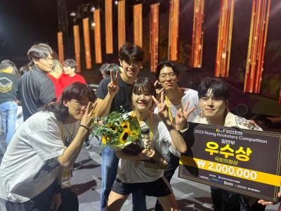 2023 동두천 락페스티벌 '퍼퓨라' 우수상 수상