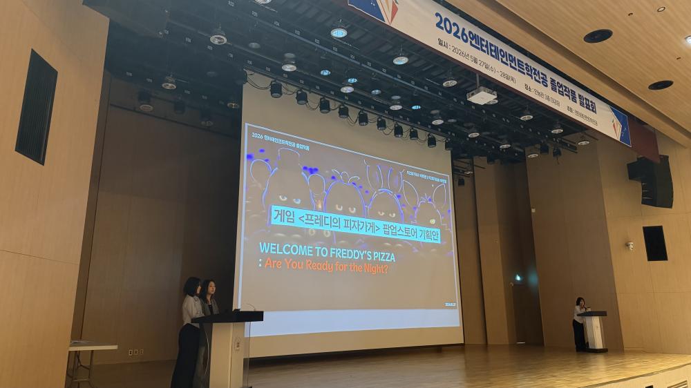 2026 졸업작품 발표회 사진1