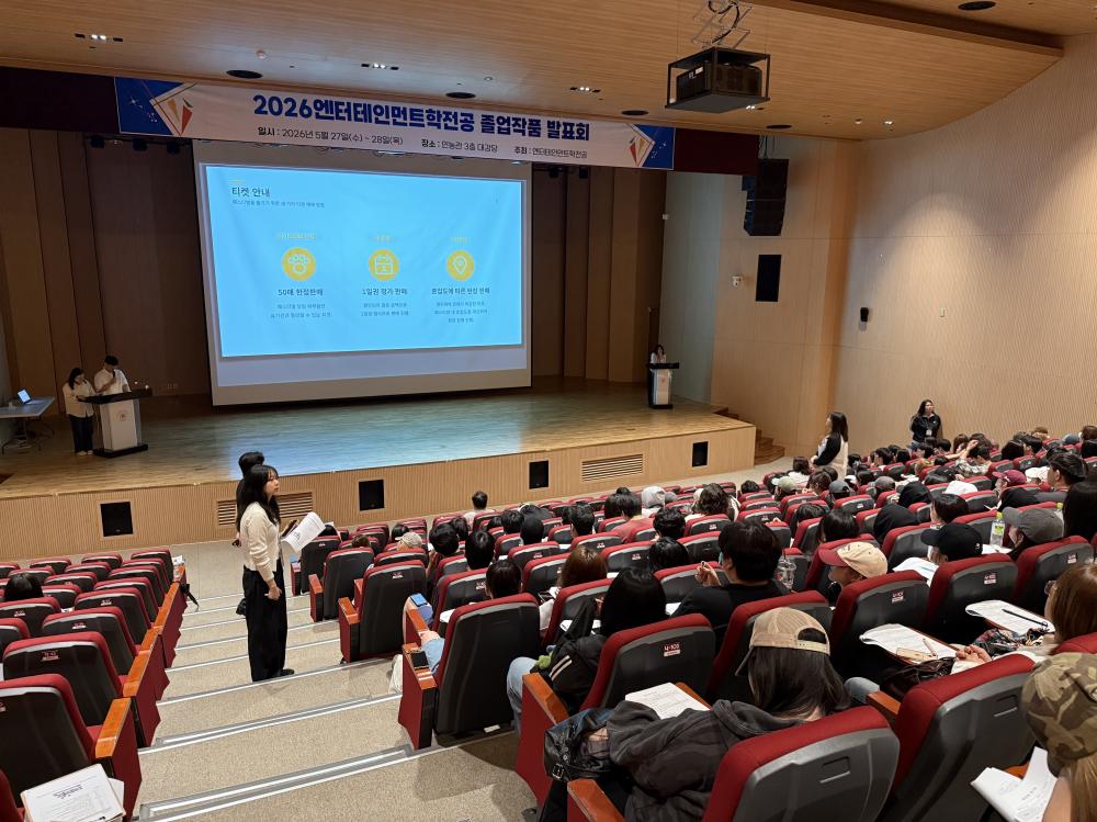 2026 졸업작품 발표회 사진2