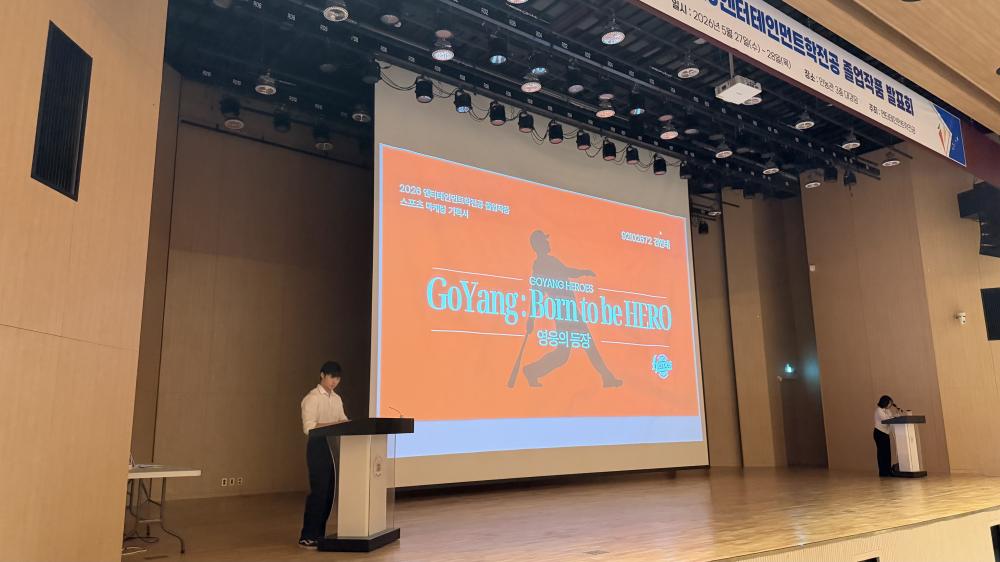 2026 졸업작품 발표회 사진3