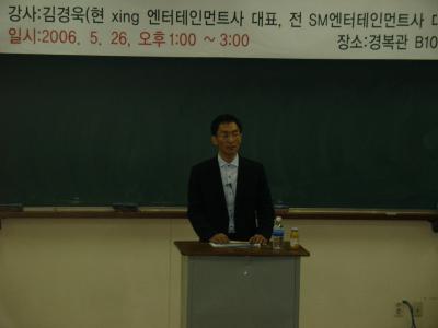 김경욱 사장님 초청강의