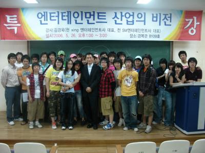 김경욱 사장님 초청강의