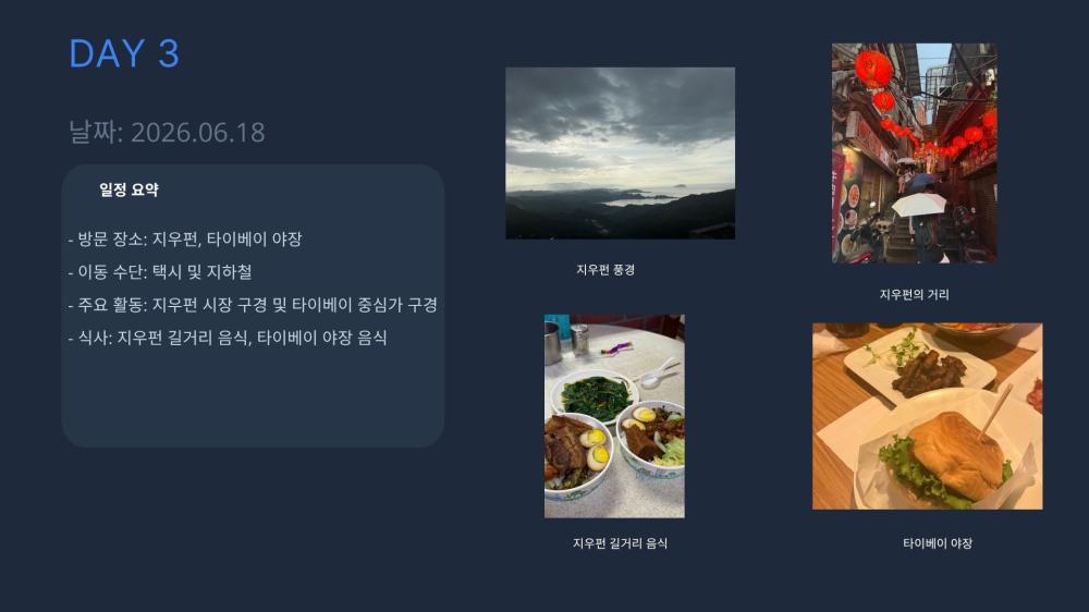 TC양성 해외실습교육_타이베이를 다녀와서 사진4