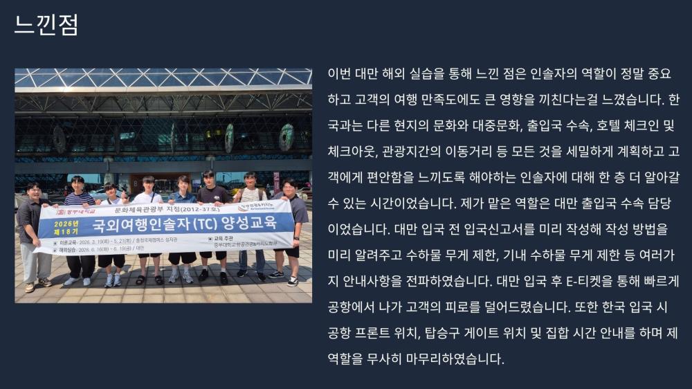 TC양성 해외실습교육_타이베이를 다녀와서 사진6