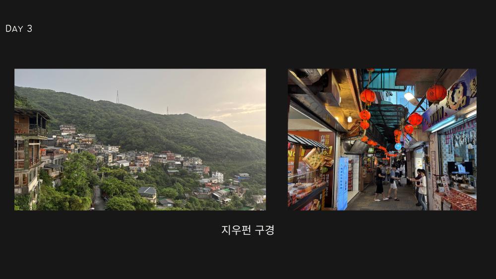 TC양성 해외 실습 교육 보고서_타이베이를 다녀와서 사진4