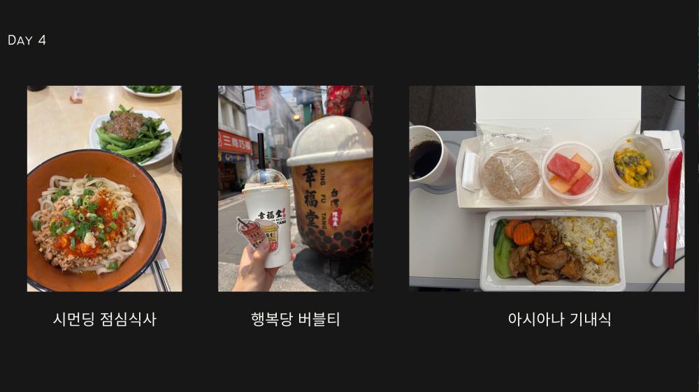 TC양성 해외 실습 교육 보고서_타이베이를 다녀와서 사진5