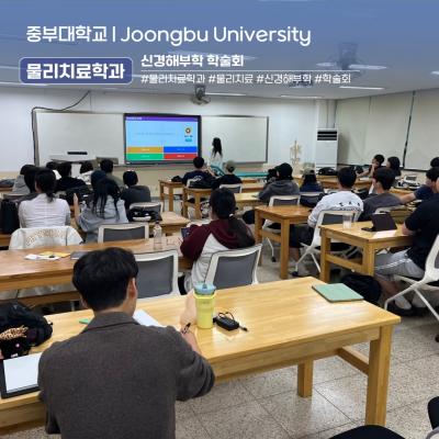 2026 신경해부학 학술회