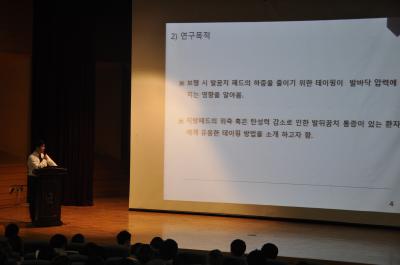 물리치료학과 제 1회 학술제 강의