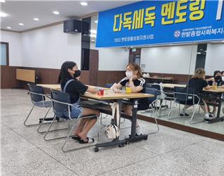 [한밭종합사회복지관] 2022년도 6월 멘토링활성화지원사업 &ldquo;다독세독(多讀世讀)&rdquo;