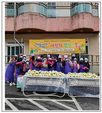 [성애노인요양원] 2022년 12월 04일(토) &lsquo;따뜻한 겨울나기 &ndash; 사랑의 김장나눔&rsquo;