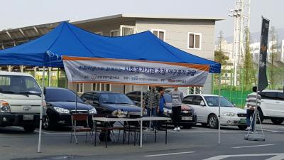 2016년 1학기 사회복지협의회