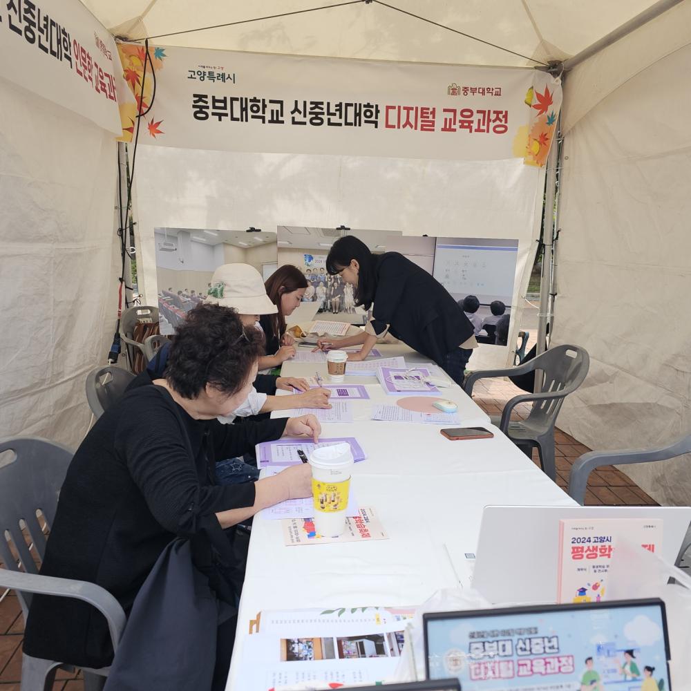 2024년 평생학습축제 사진2